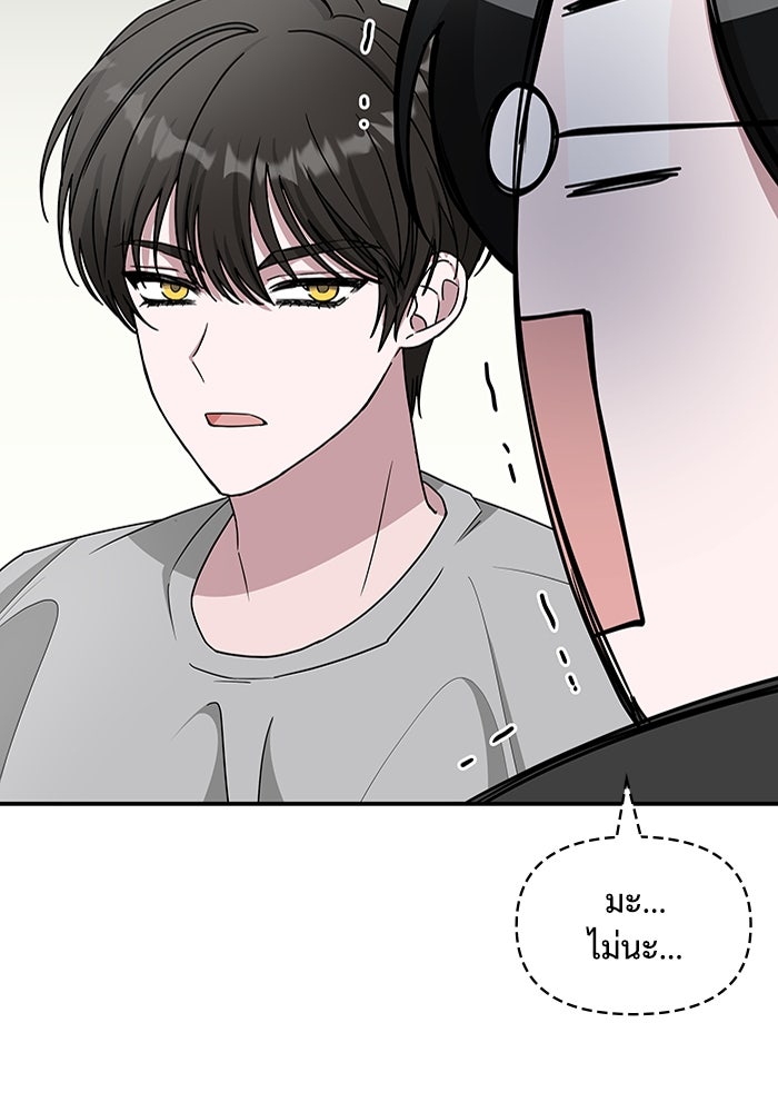 ฉันเนี่ยนะ นักแสดงขั้นเทพ - หน้า 8