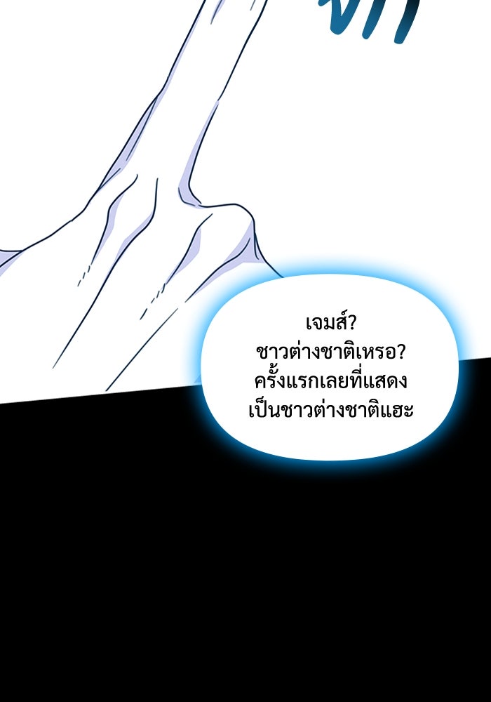 ฉันเนี่ยนะ นักแสดงขั้นเทพ - หน้า 80