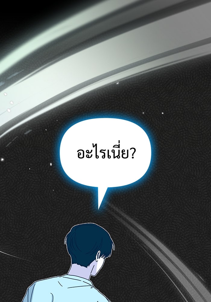 ฉันเนี่ยนะ นักแสดงขั้นเทพ - หน้า 88