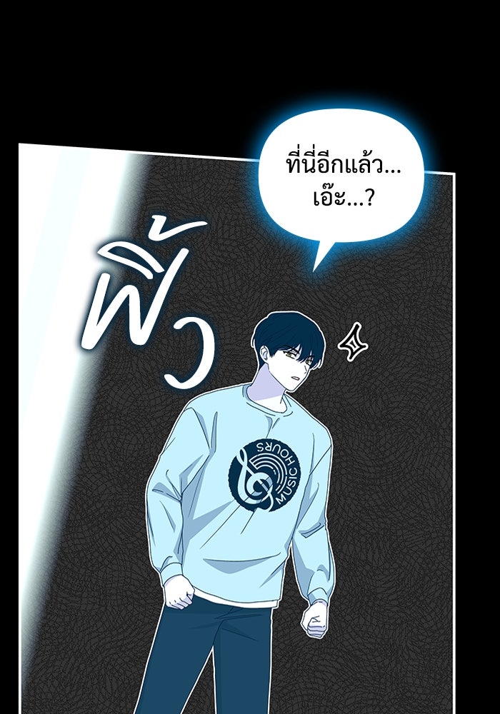 ฉันเนี่ยนะ นักแสดงขั้นเทพ - หน้า 91