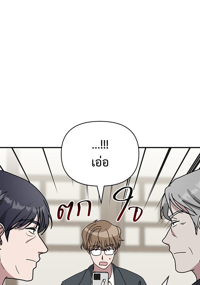 ฉันเนี่ยนะ นักแสดงขั้นเทพ - หน้า 100