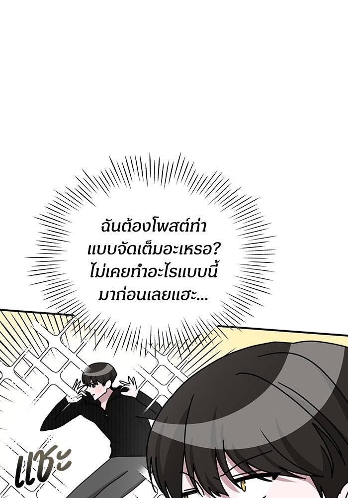 ฉันเนี่ยนะ นักแสดงขั้นเทพ - หน้า 11