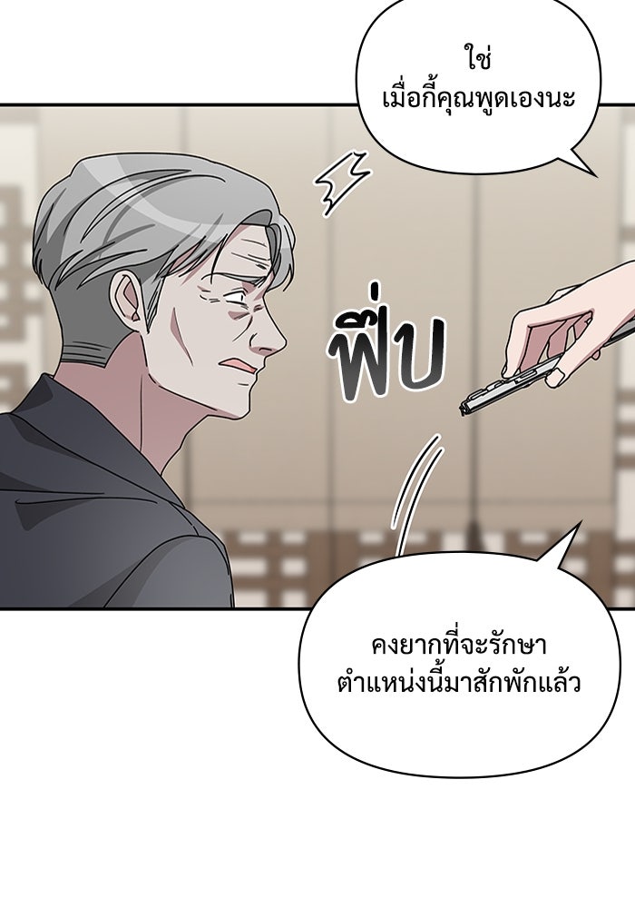 ฉันเนี่ยนะ นักแสดงขั้นเทพ - หน้า 114
