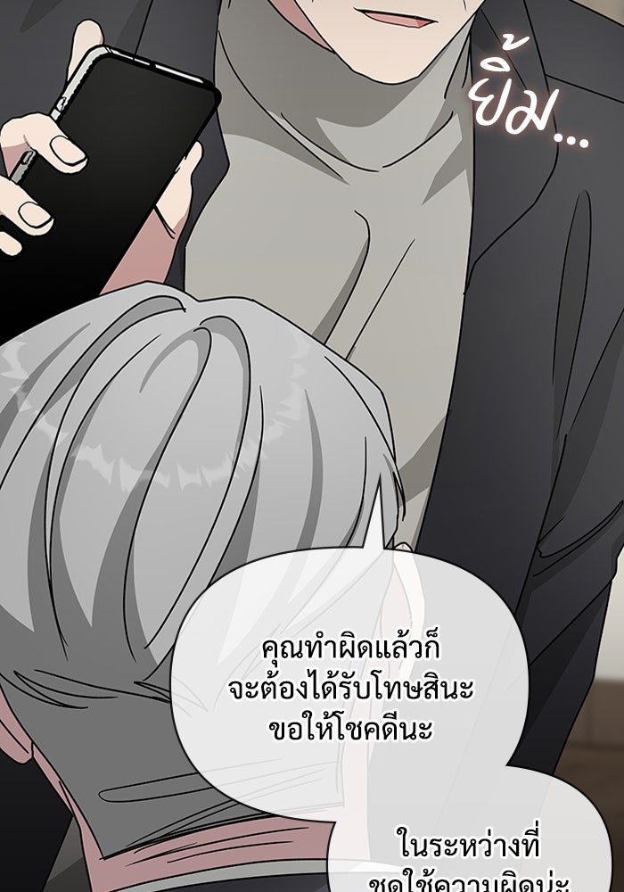 ฉันเนี่ยนะ นักแสดงขั้นเทพ - หน้า 116
