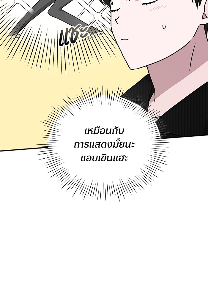 ฉันเนี่ยนะ นักแสดงขั้นเทพ - หน้า 12