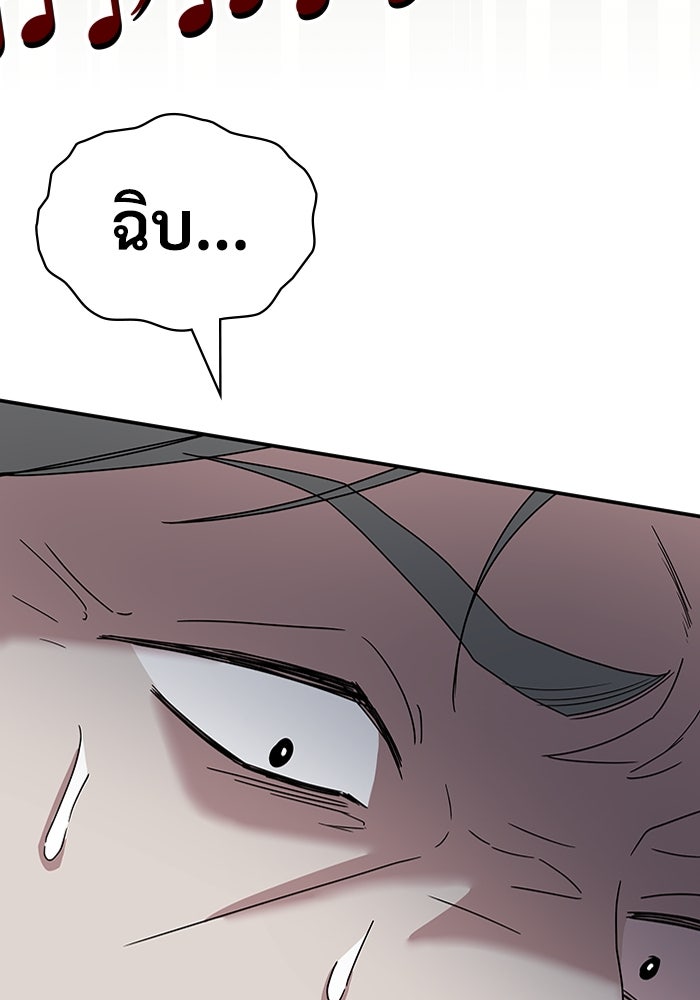 ฉันเนี่ยนะ นักแสดงขั้นเทพ - หน้า 121