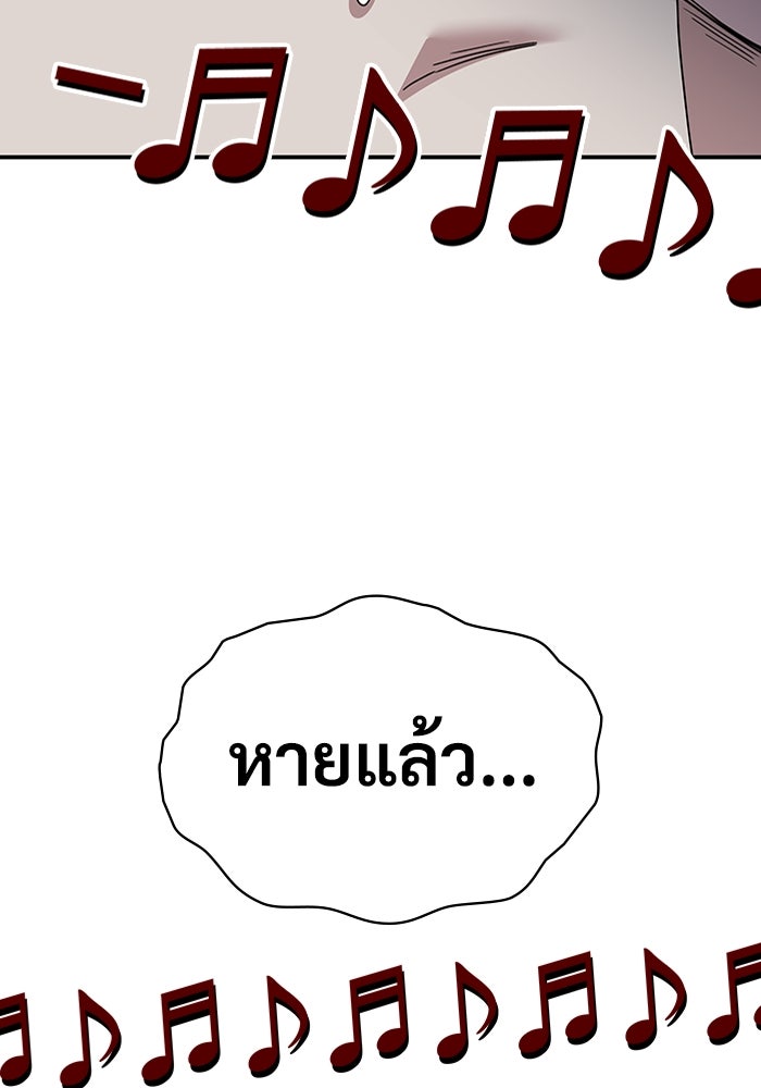 ฉันเนี่ยนะ นักแสดงขั้นเทพ - หน้า 122