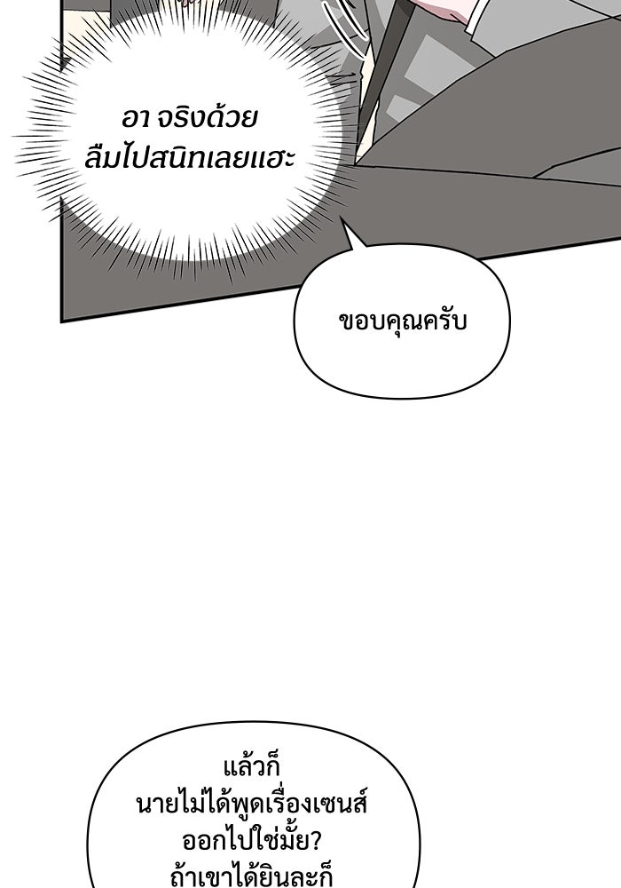 ฉันเนี่ยนะ นักแสดงขั้นเทพ - หน้า 14