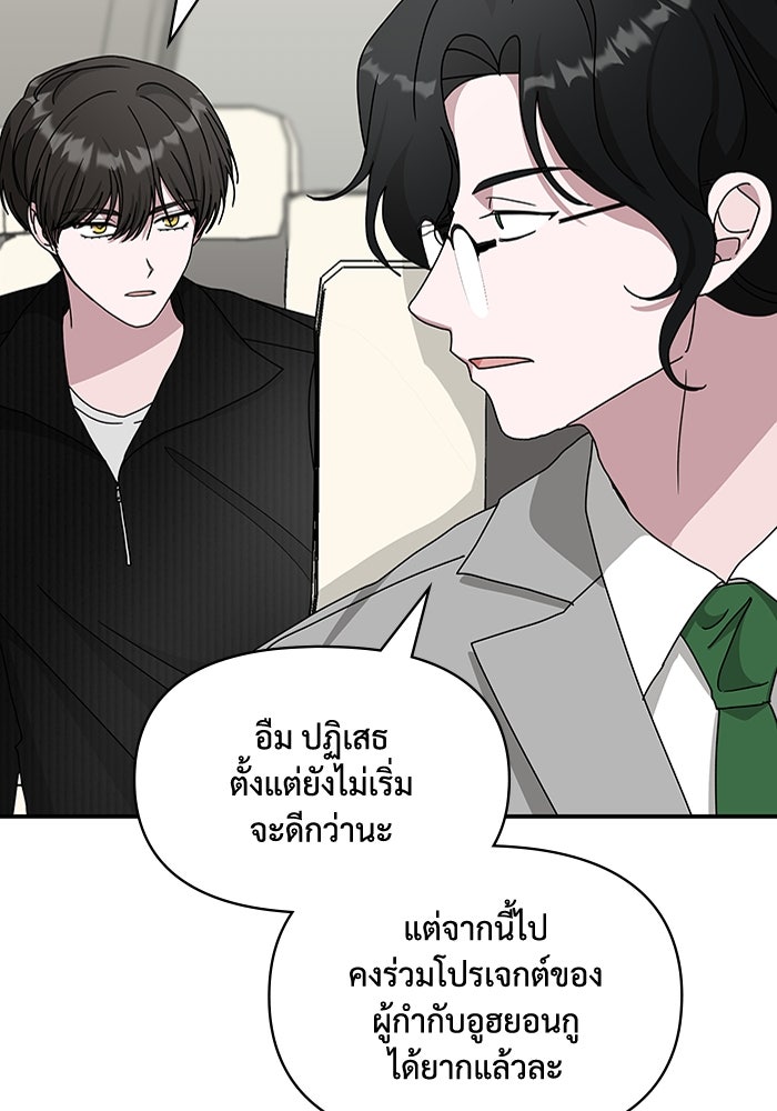 ฉันเนี่ยนะ นักแสดงขั้นเทพ - หน้า 17