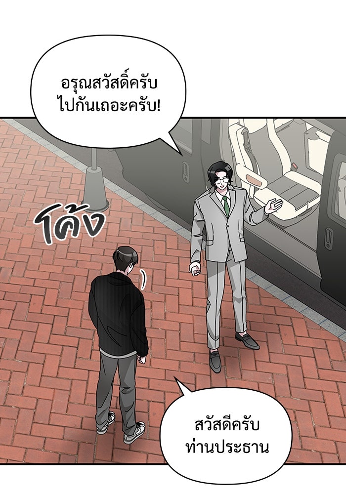 ฉันเนี่ยนะ นักแสดงขั้นเทพ - หน้า 3