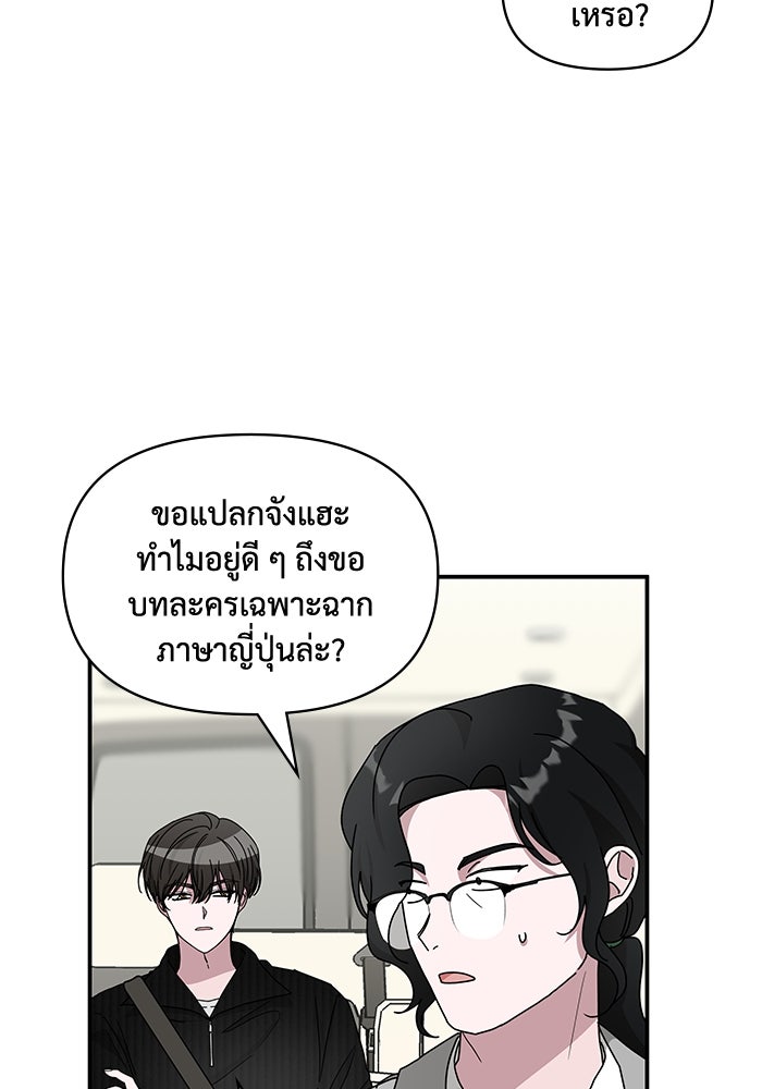 ฉันเนี่ยนะ นักแสดงขั้นเทพ - หน้า 31