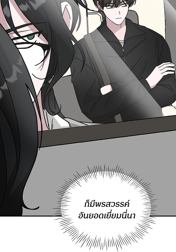ฉันเนี่ยนะ นักแสดงขั้นเทพ - หน้า 35