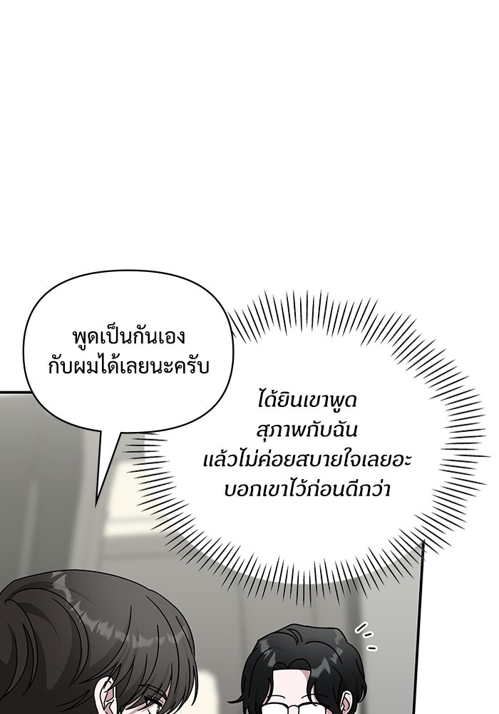 ฉันเนี่ยนะ นักแสดงขั้นเทพ - หน้า 4