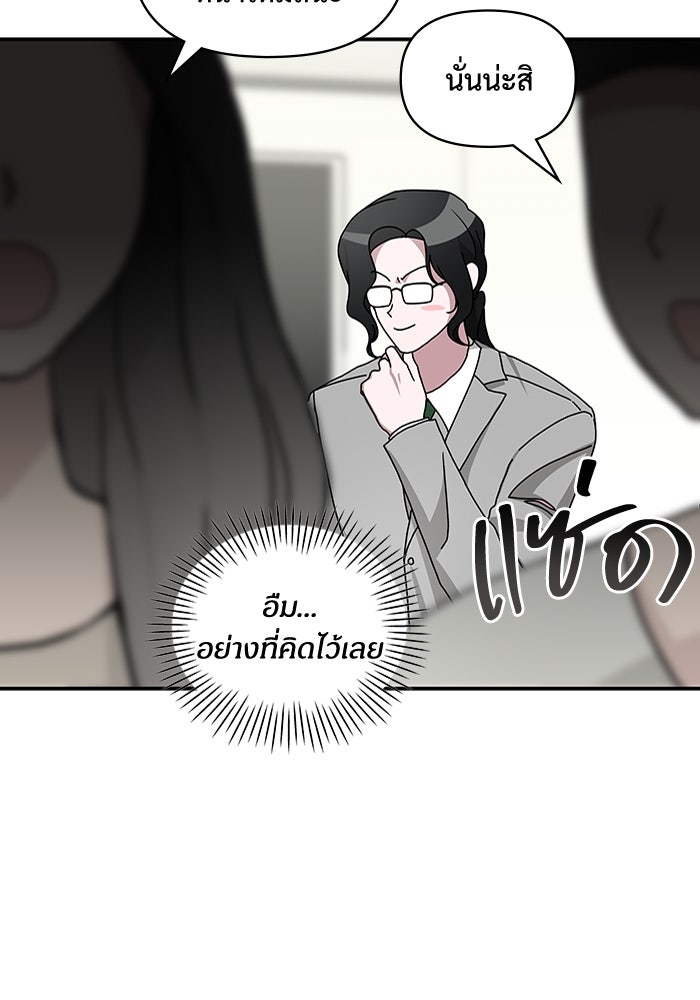 ฉันเนี่ยนะ นักแสดงขั้นเทพ - หน้า 41