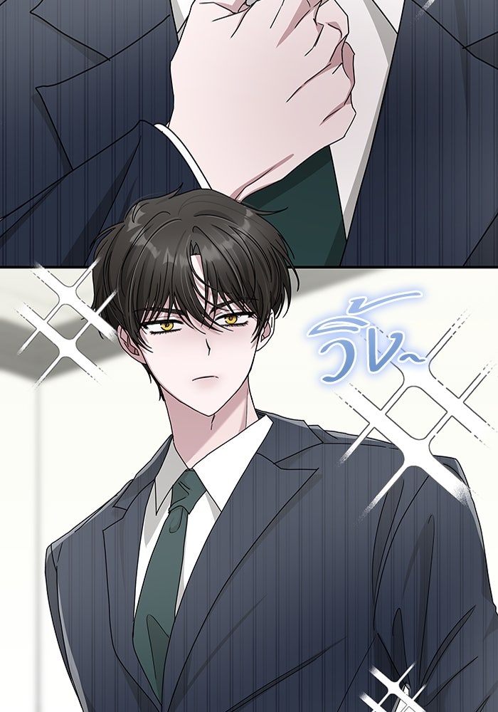 ฉันเนี่ยนะ นักแสดงขั้นเทพ - หน้า 43