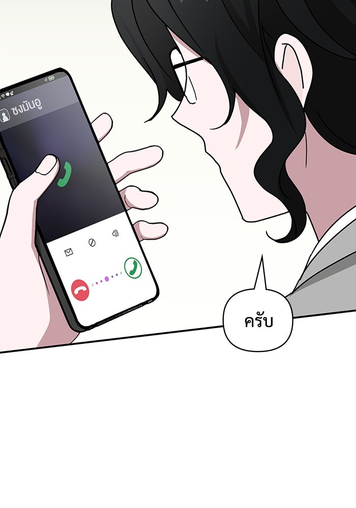 ฉันเนี่ยนะ นักแสดงขั้นเทพ - หน้า 52