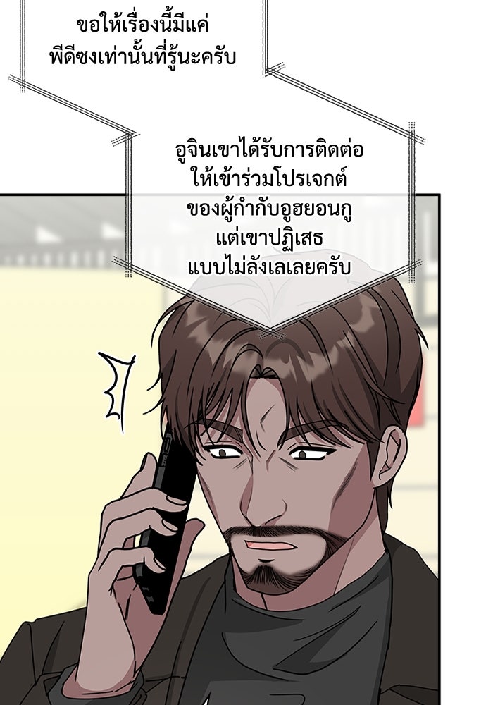 ฉันเนี่ยนะ นักแสดงขั้นเทพ - หน้า 55