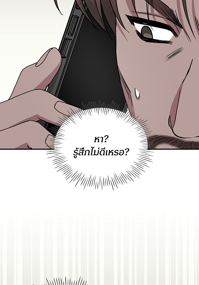 ฉันเนี่ยนะ นักแสดงขั้นเทพ - หน้า 57