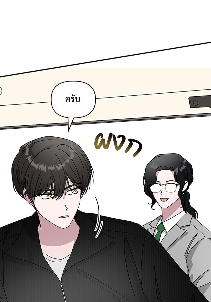 ฉันเนี่ยนะ นักแสดงขั้นเทพ - หน้า 6