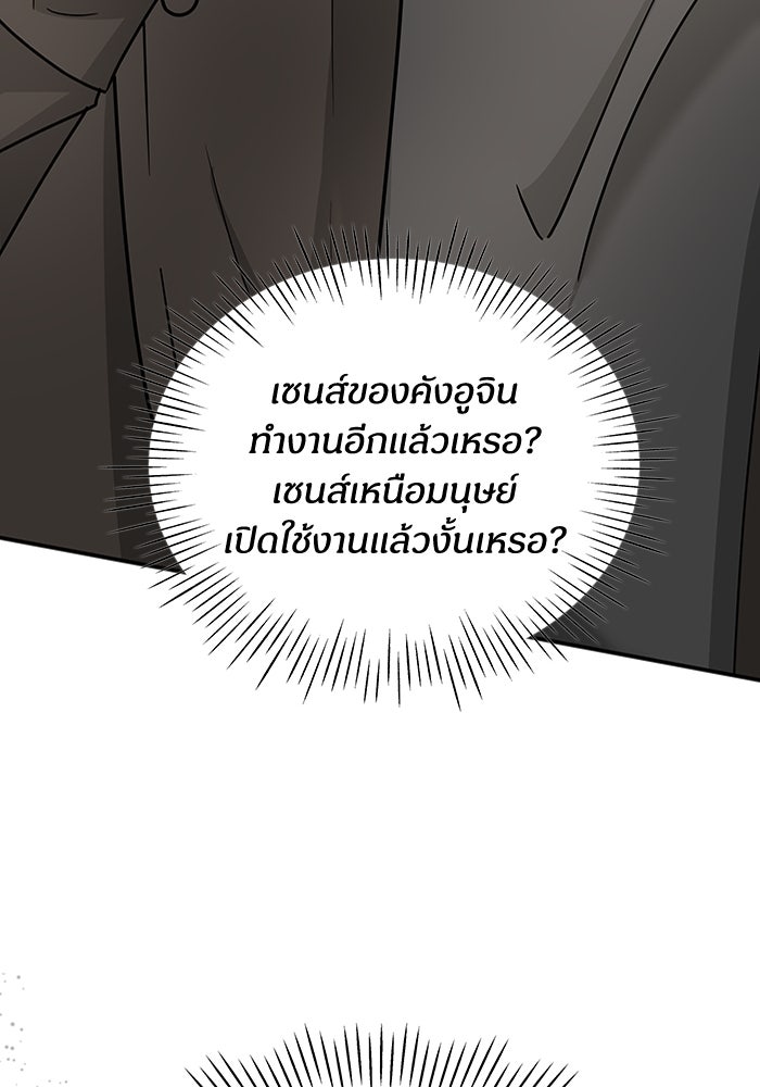 ฉันเนี่ยนะ นักแสดงขั้นเทพ - หน้า 60