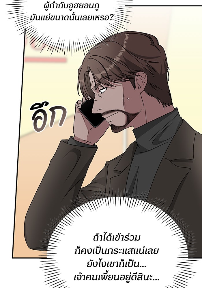 ฉันเนี่ยนะ นักแสดงขั้นเทพ - หน้า 64