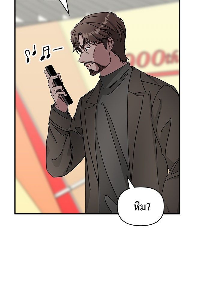 ฉันเนี่ยนะ นักแสดงขั้นเทพ - หน้า 67