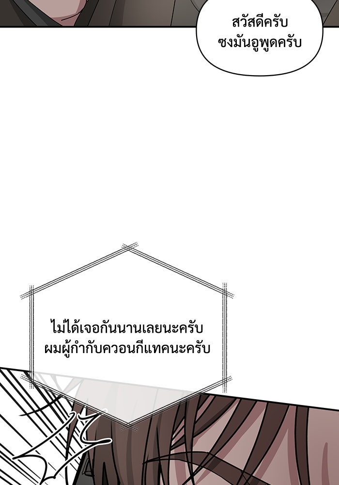 ฉันเนี่ยนะ นักแสดงขั้นเทพ - หน้า 69