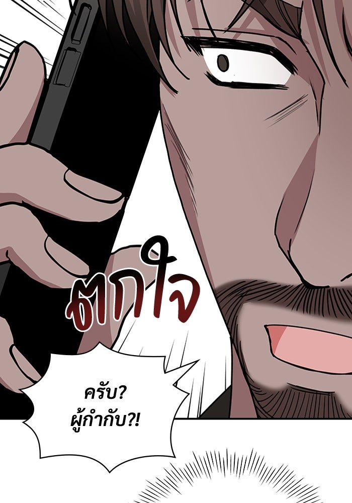 ฉันเนี่ยนะ นักแสดงขั้นเทพ - หน้า 70