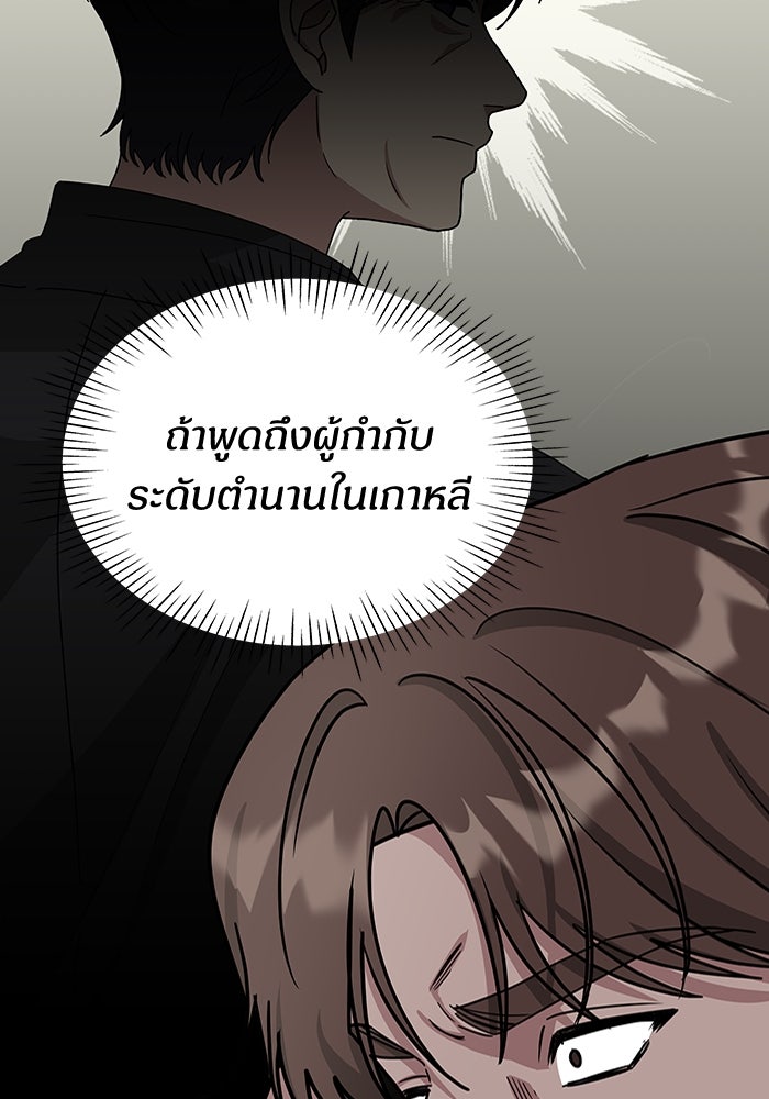 ฉันเนี่ยนะ นักแสดงขั้นเทพ - หน้า 72