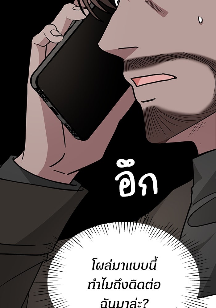 ฉันเนี่ยนะ นักแสดงขั้นเทพ - หน้า 73