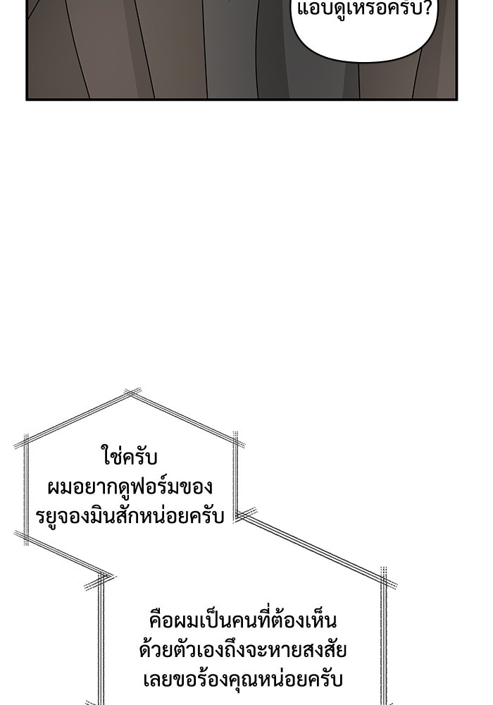 ฉันเนี่ยนะ นักแสดงขั้นเทพ - หน้า 76