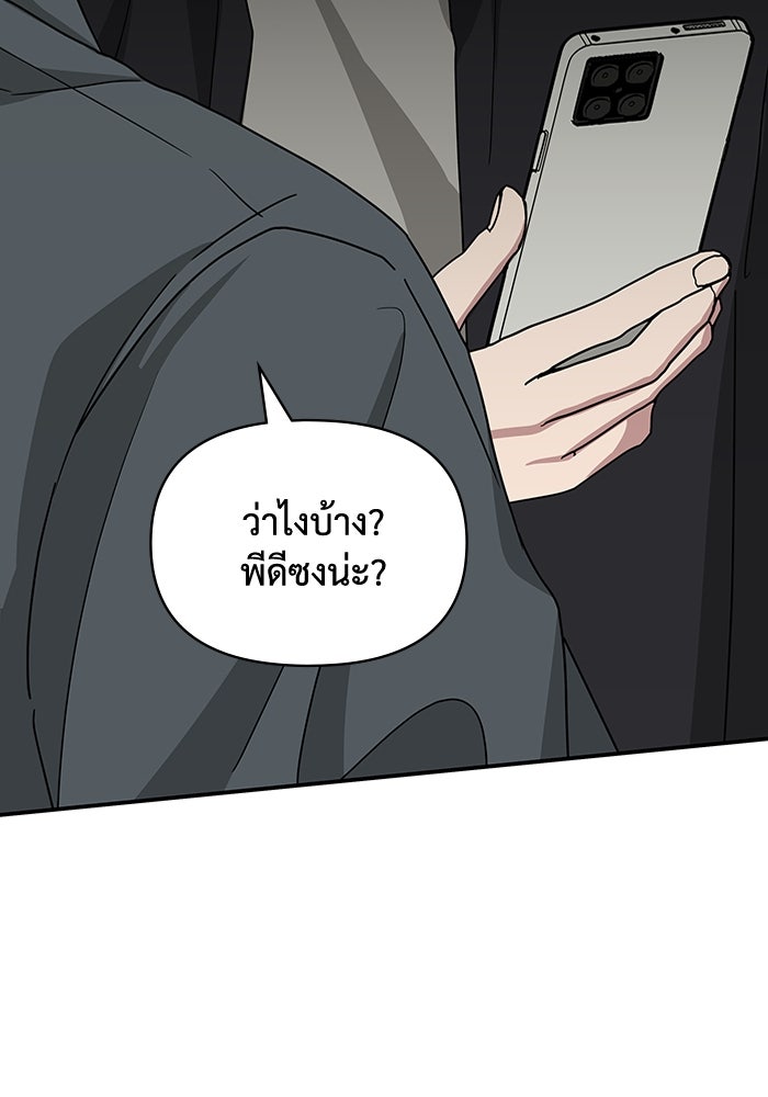 ฉันเนี่ยนะ นักแสดงขั้นเทพ - หน้า 84