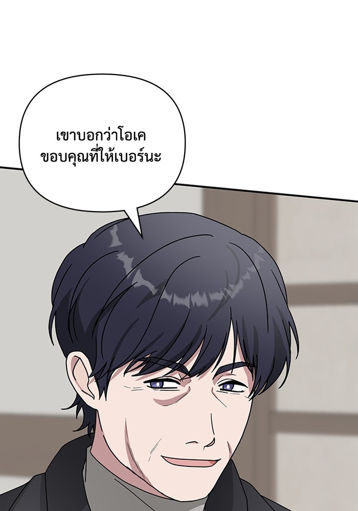 ฉันเนี่ยนะ นักแสดงขั้นเทพ - หน้า 85