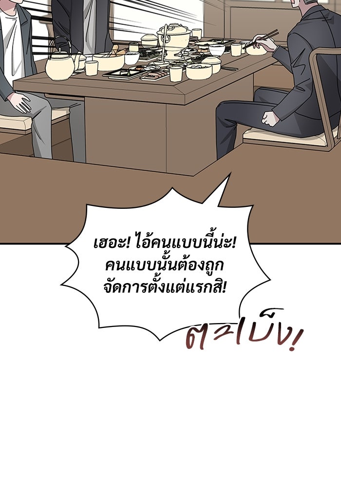 ฉันเนี่ยนะ นักแสดงขั้นเทพ - หน้า 96