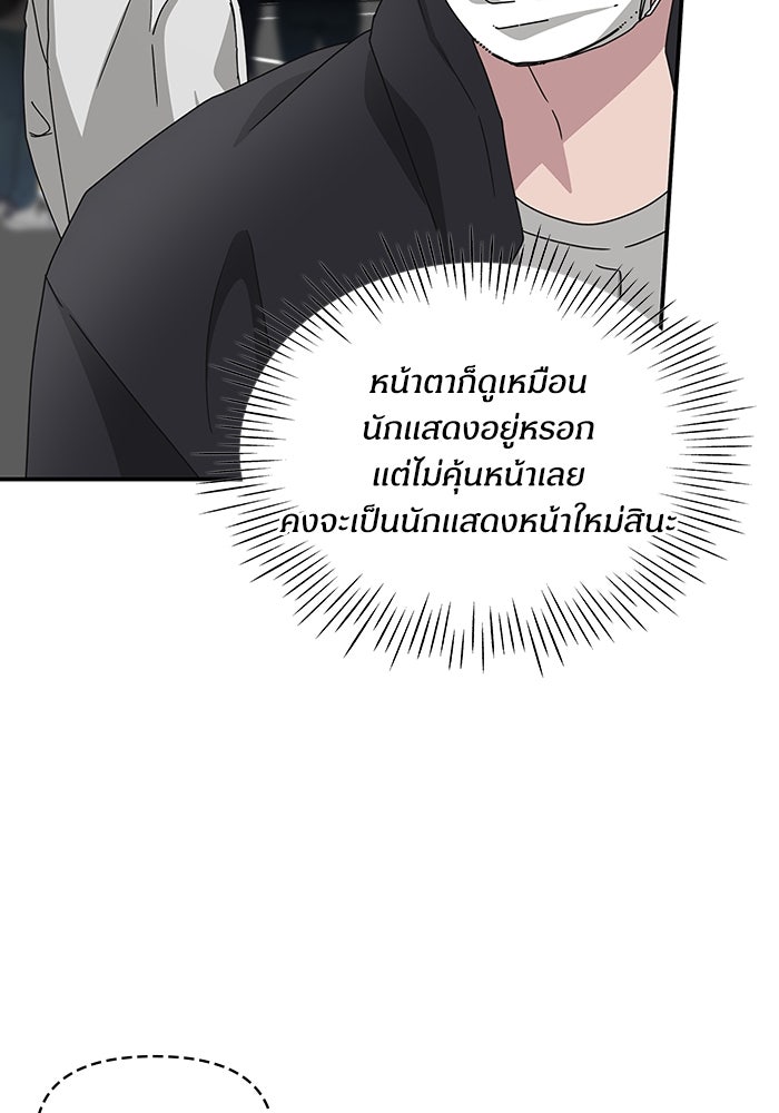 ฉันเนี่ยนะ นักแสดงขั้นเทพ - หน้า 10