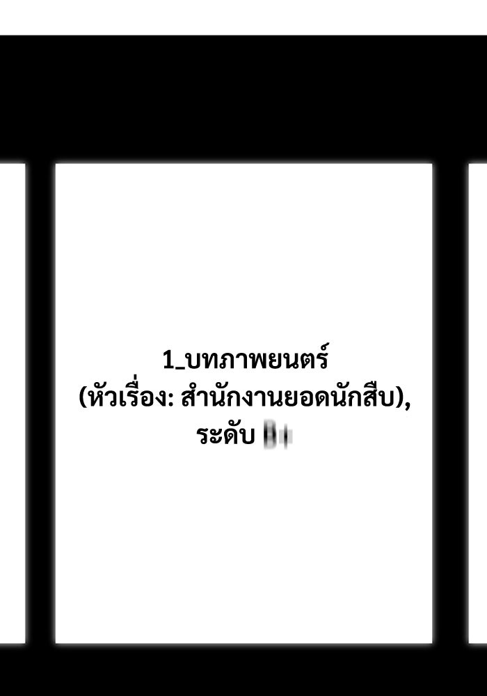 ฉันเนี่ยนะ นักแสดงขั้นเทพ - หน้า 103