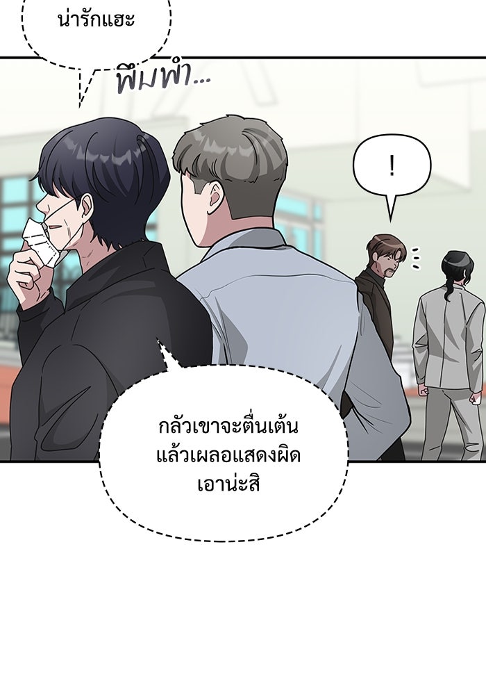 ฉันเนี่ยนะ นักแสดงขั้นเทพ - หน้า 11