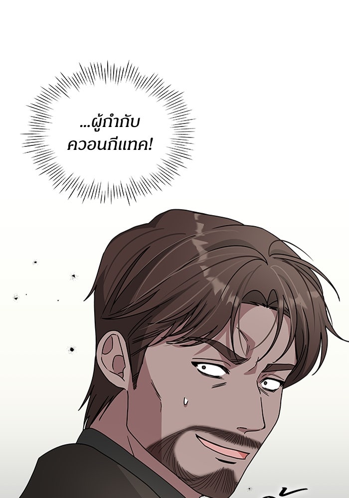 ฉันเนี่ยนะ นักแสดงขั้นเทพ - หน้า 12