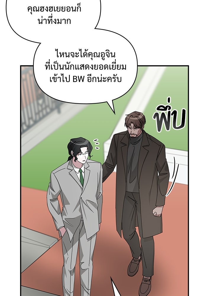 ฉันเนี่ยนะ นักแสดงขั้นเทพ - หน้า 14