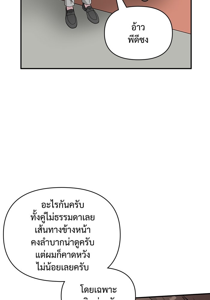 ฉันเนี่ยนะ นักแสดงขั้นเทพ - หน้า 15