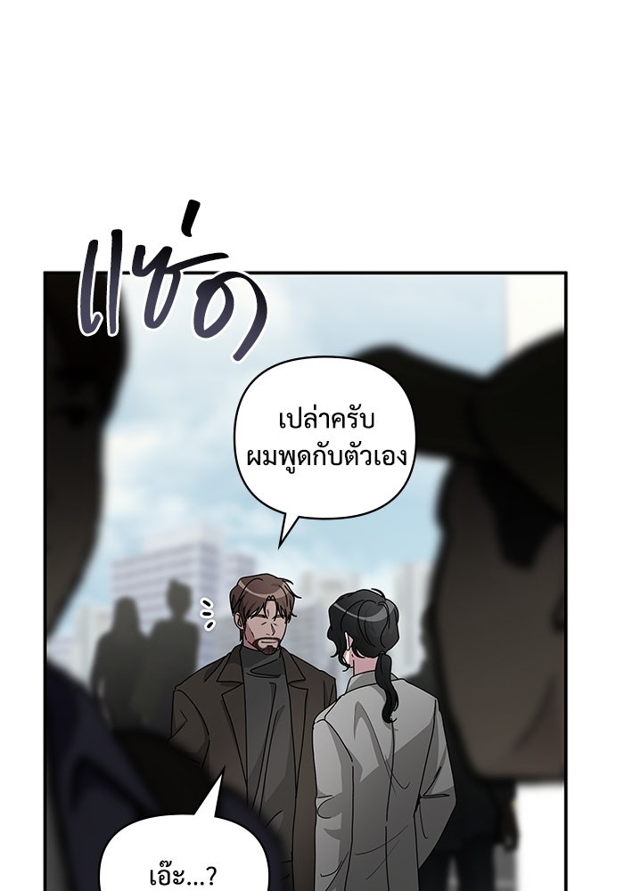 ฉันเนี่ยนะ นักแสดงขั้นเทพ - หน้า 20