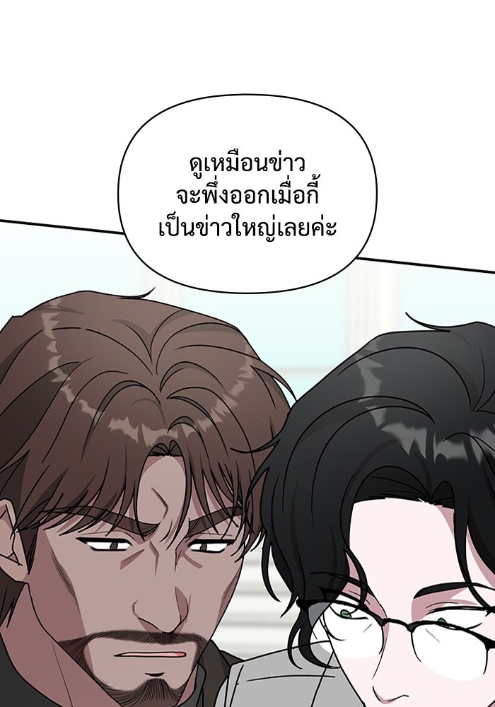 ฉันเนี่ยนะ นักแสดงขั้นเทพ - หน้า 23