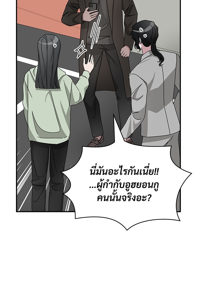 ฉันเนี่ยนะ นักแสดงขั้นเทพ - หน้า 28