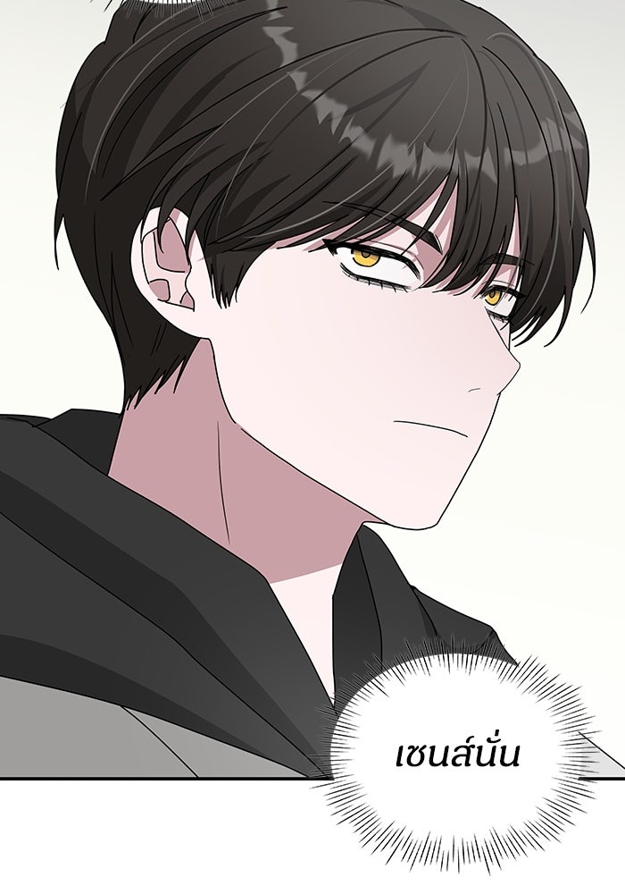 ฉันเนี่ยนะ นักแสดงขั้นเทพ - หน้า 36