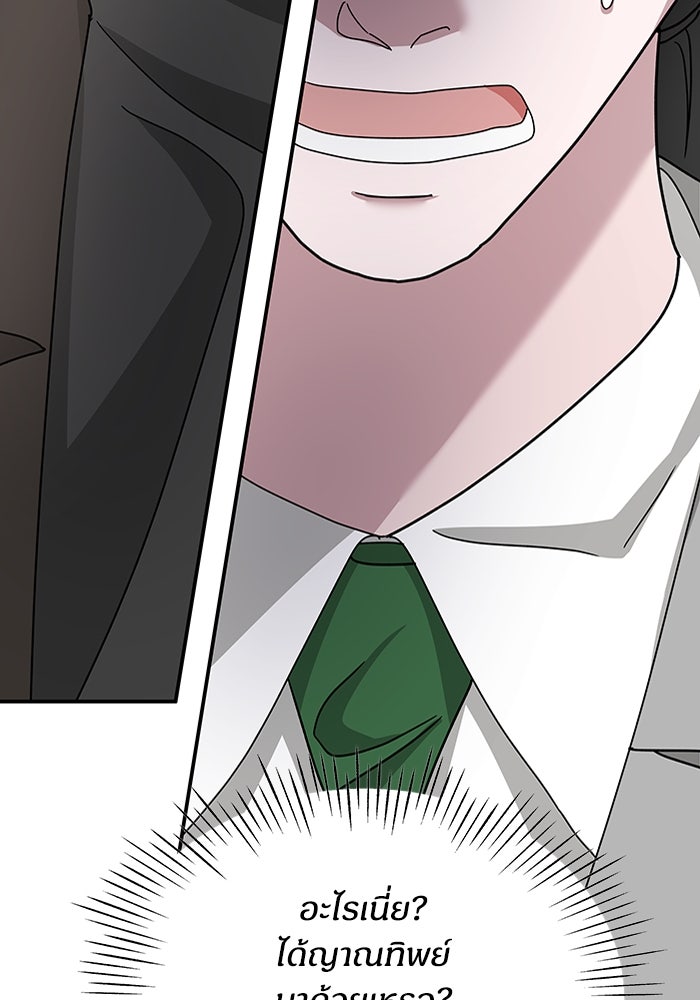 ฉันเนี่ยนะ นักแสดงขั้นเทพ - หน้า 39