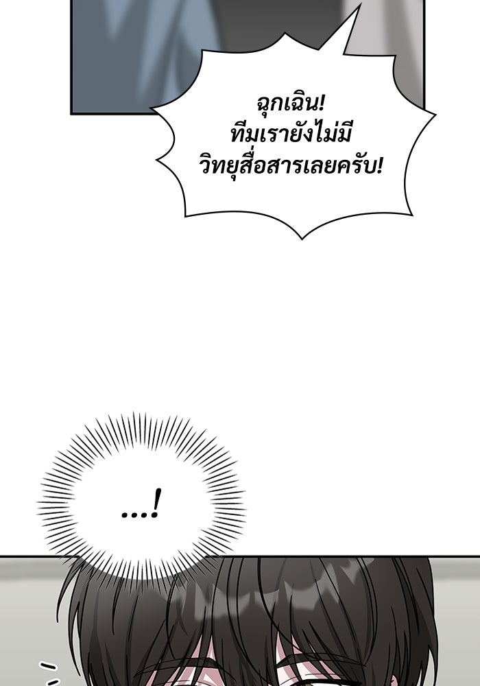 ฉันเนี่ยนะ นักแสดงขั้นเทพ - หน้า 4