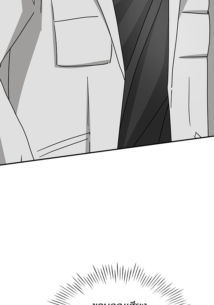 ฉันเนี่ยนะ นักแสดงขั้นเทพ - หน้า 42