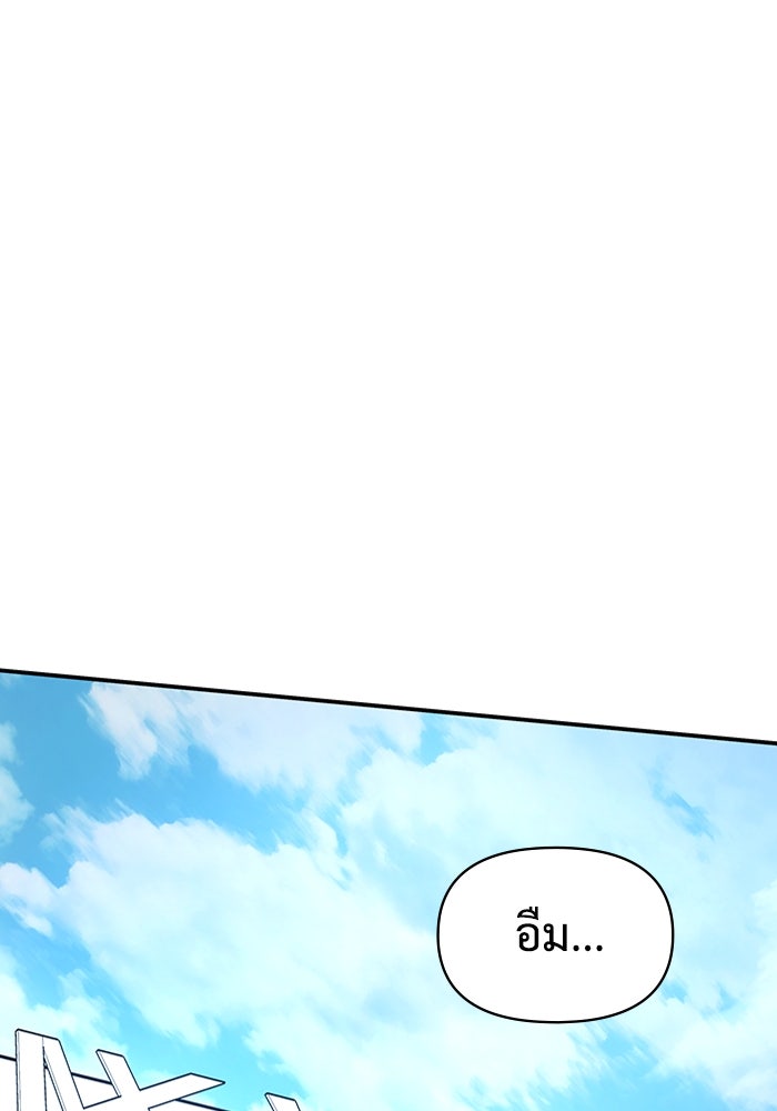 ฉันเนี่ยนะ นักแสดงขั้นเทพ - หน้า 46