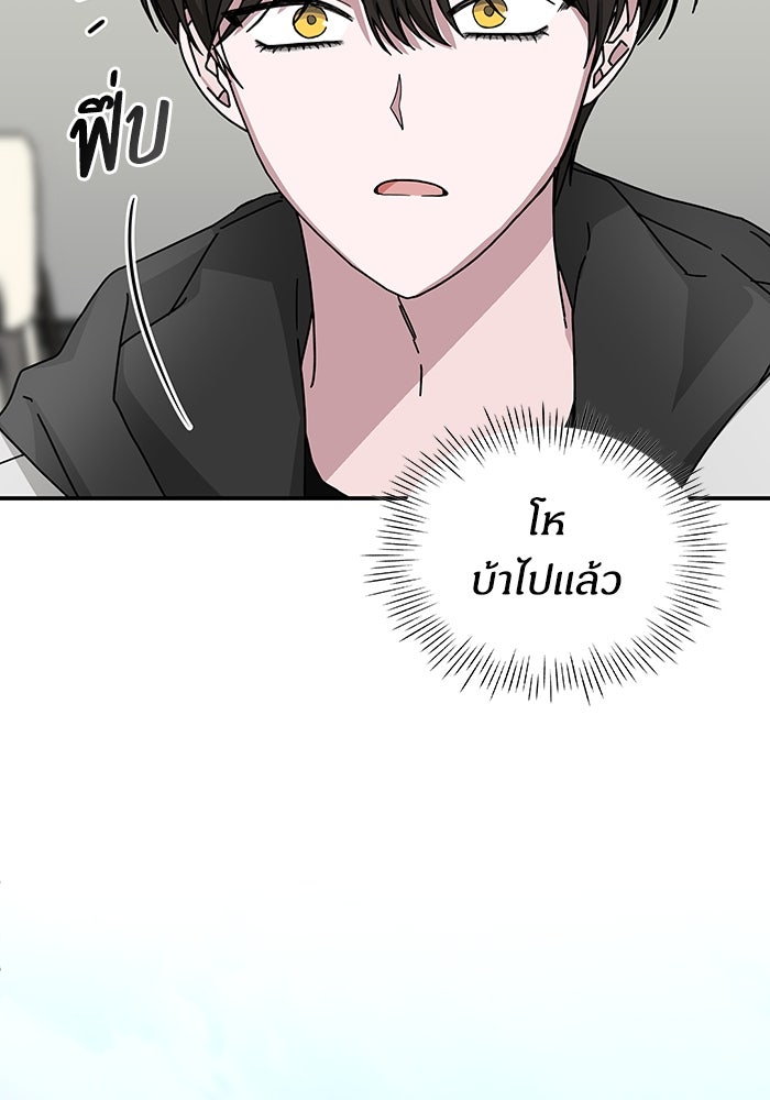 ฉันเนี่ยนะ นักแสดงขั้นเทพ - หน้า 5
