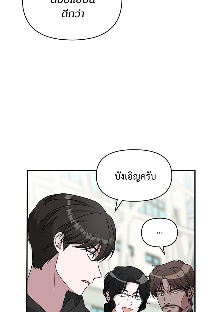 ฉันเนี่ยนะ นักแสดงขั้นเทพ - หน้า 55